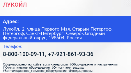 ЛУКОЙЛ - визитка