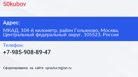 50kubov - визитка