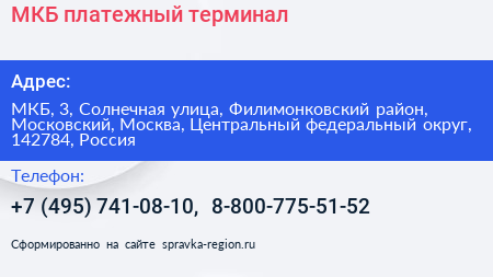 МКБ платежный терминал - визитка