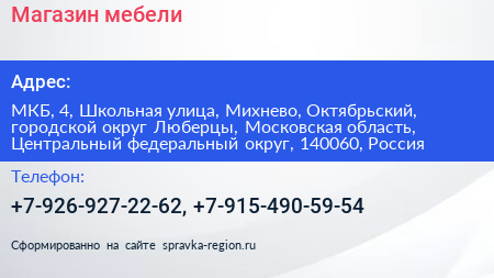 Магазин мебели - визитка