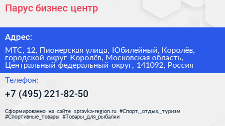 Парус бизнес центр - визитка