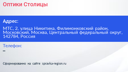 Оптики Столицы - визитка