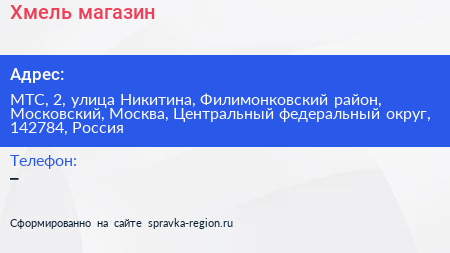 Хмель магазин - визитка