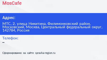 MosCafe - визитка