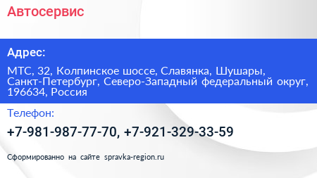 Автосервис - визитка