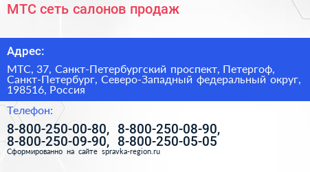 МТС сеть салонов продаж - визитка