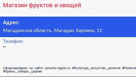 Нажмите, чтобы скачать визитку Магазин фруктов и овощей - визитка