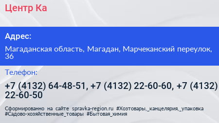 Центр Ка - визитка