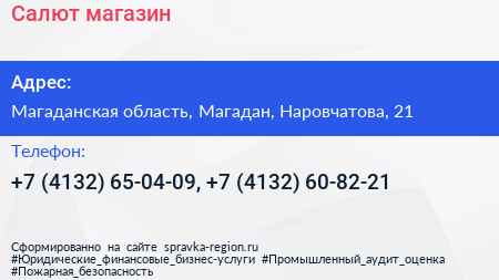 Салют магазин - визитка