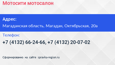 Мотосити мотосалон - визитка