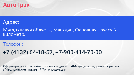 АвтоТрак - визитка