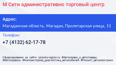 М Сити административно торговый центр - визитка