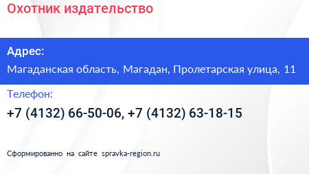 Охотник издательство - визитка