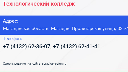 Технологический колледж - визитка