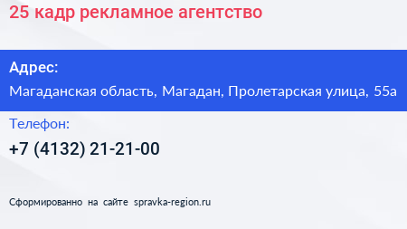 25 кадр рекламное агентство - визитка