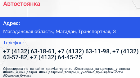 Автостоянка - визитка