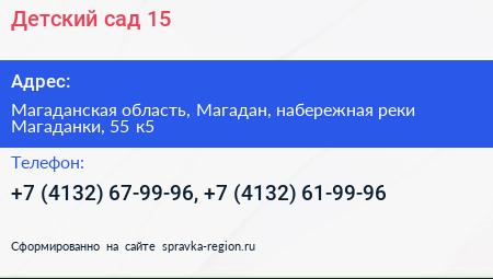 Детский сад 15 - визитка