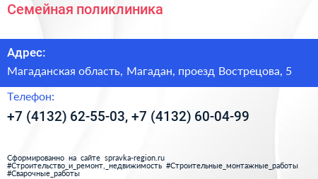 Семейная поликлиника - визитка