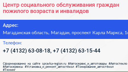 Центр социального обслуживания граждан пожилого возраста и инвалидов - визитка