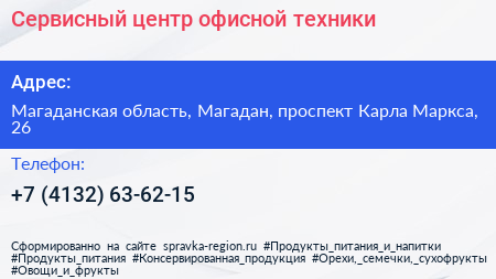 Сервисный центр офисной техники - визитка