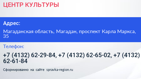 ЦЕНТР КУЛЬТУРЫ - визитка