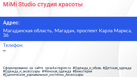 MiMi Studio студия красоты - визитка