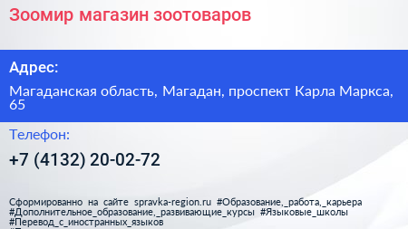 Зоомир магазин зоотоваров - визитка