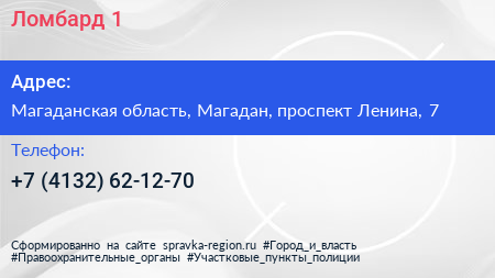 Нажмите, чтобы скачать визитку Ломбард 1 - визитка