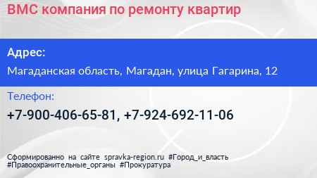 ВМС компания по ремонту квартир - визитка