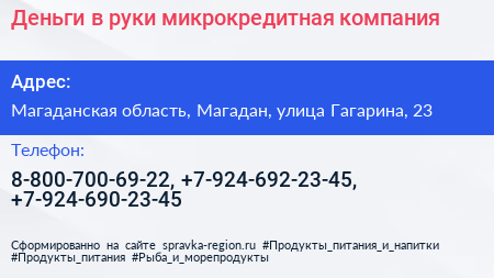 Деньги в руки микрокредитная компания - визитка
