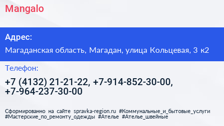 Mangalo - визитка