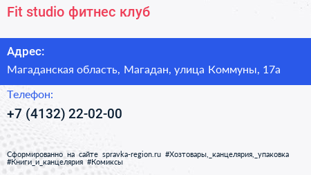 Fit studio фитнес клуб - визитка