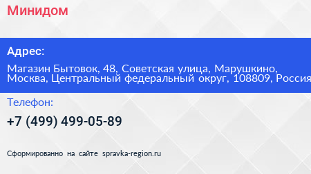 Минидом - визитка