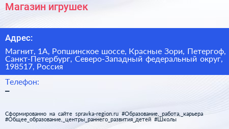 Магазин игрушек - визитка