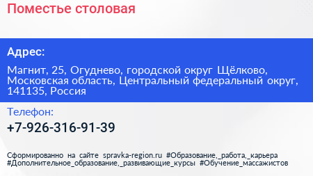 Поместье столовая - визитка