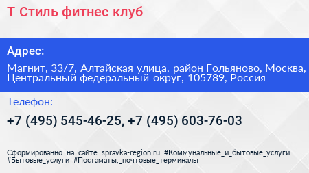Т Стиль фитнес клуб - визитка