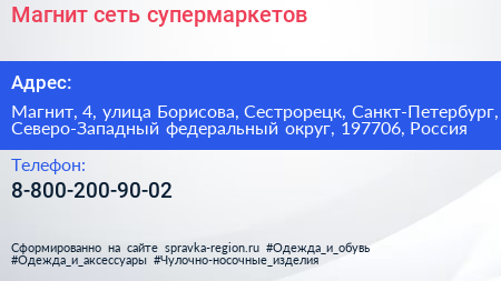 Магнит сеть супермаркетов - визитка