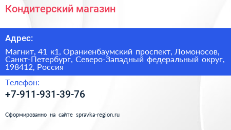 Кондитерский магазин - визитка