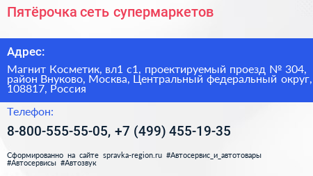 Пятёрочка сеть супермаркетов - визитка