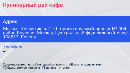 Кулинарный рай кафе - визитка