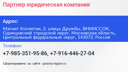 Партнер юридическая компания - визитка