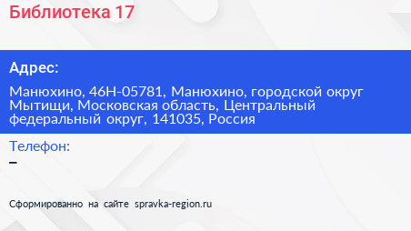 Библиотека 17 - визитка