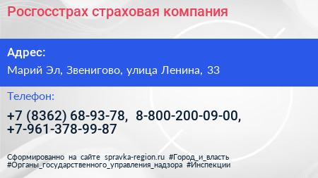 Росгосстрах страховая компания - визитка