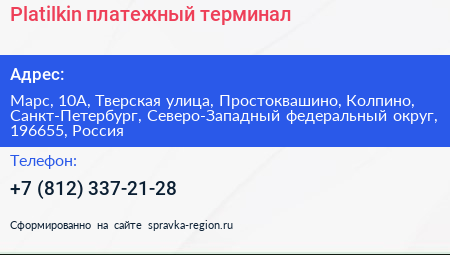 Platilkin платежный терминал - визитка
