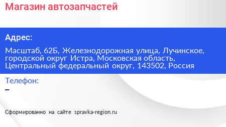 Магазин автозапчастей - визитка