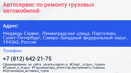 Автосервис по ремонту грузовых автомобилей - визитка
