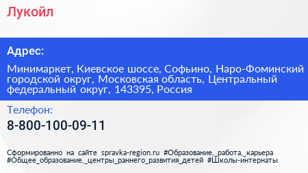 Лукойл - визитка