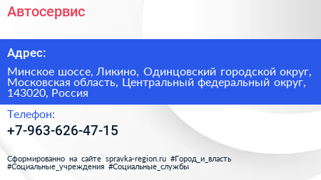 Автосервис - визитка