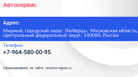 Автосервис - визитка