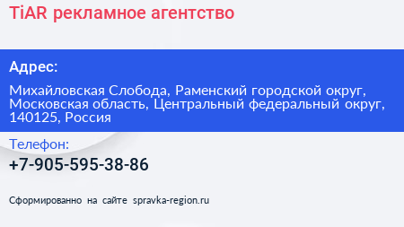 TiAR рекламное агентство - визитка